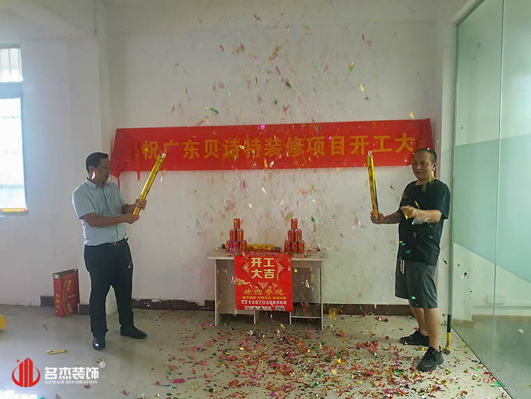 廣州名杰裝飾設(shè)計(jì)公司圖冊