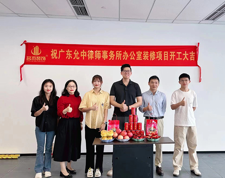 廣州名杰裝飾設(shè)計(jì)公司圖冊