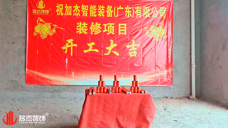 廣州辦公室裝修設(shè)計(jì)