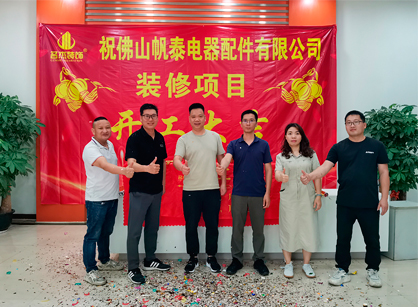 電器配件辦公裝修項(xiàng)目找廣州名杰裝飾準(zhǔn)沒(méi)錯(cuò)