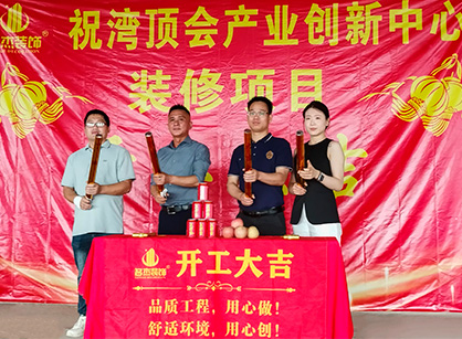 科技創(chuàng)新中心辦公裝修設(shè)計(jì)就找廣州名杰裝飾