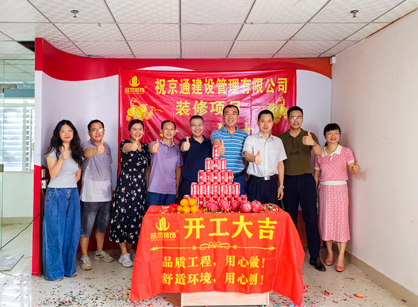 建設(shè)管理行業(yè)辦公室裝修來(lái)名杰裝飾！