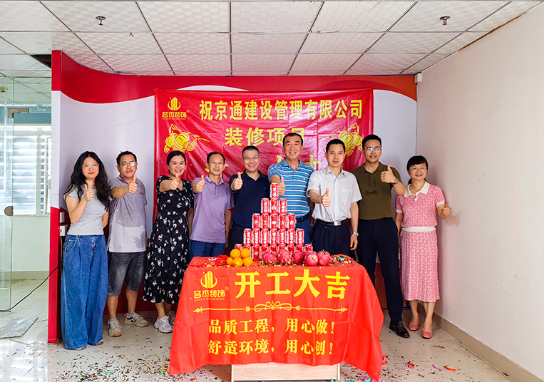 廣州裝修設(shè)計公司